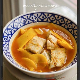 แกงเหลืองปลากระพงหน่อไม้ดอง