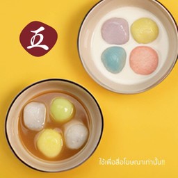 บัวลอยนมสด