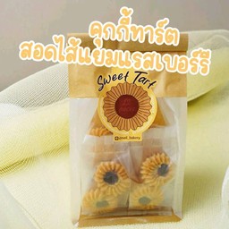 Sweet tart TT