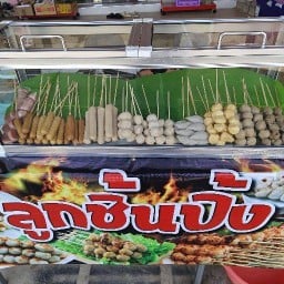 ตั้งใจอีท -ตรงข้ามตลาดทุ่งลม(หน้าร้านสวัสดีไดเร็คเซล)