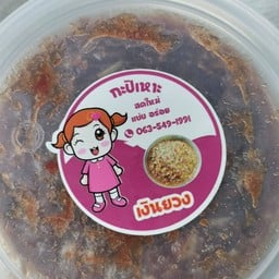 กะปิเหาะ