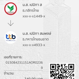 Love นมเหนียว ปลายบาง