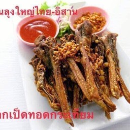 ปากเป็ดทอดกระเทียมFried duck beaks with garlic