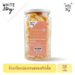 White Story โรบินสัน ราชพฤกษ์
