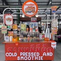 สามหมีมีผัก พระราม2