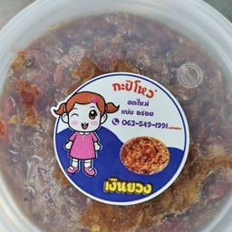 กะปิโหว่เล็ก