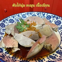 ข้าวมันตับ (ธรรมดา)