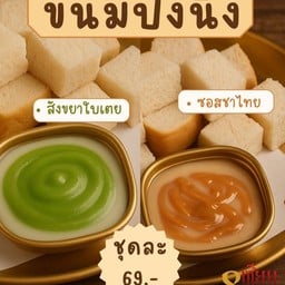 8 เซียนซุป หม่าล่าชั่งขีด บางแสน