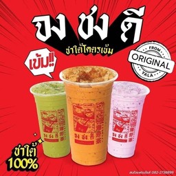 ชาเขียวน้ำผึ้งมะนาว