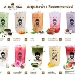 ชานมไข่มุก-อาคิชะ ตลาดกิเลน