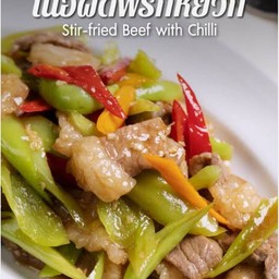 เนื้อผัดพริกหยวกราดข้าว
