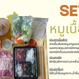 หมูเนื้อทะเล