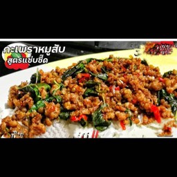 ข้าวกระเพราหมูสับ