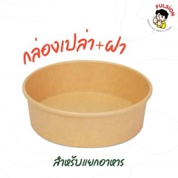กล่องเปล่า+ฝา