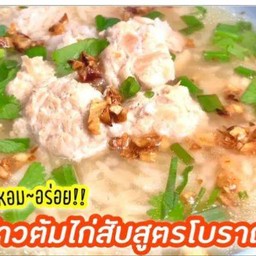 ข้าวต้มไก่สับ