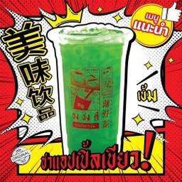 ชาแอปเปิ้ล