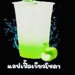 เด็กติดนม คนติดชา ชานมไข่มุก เด็กติดนม คนติดชา ชานมไข่มุก