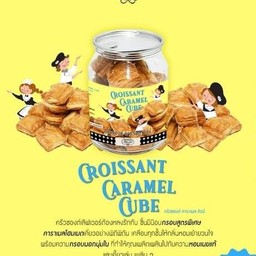 ครัวซองต์ คาราเมล คิวบ์