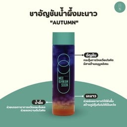 ชาอัญชันน้ำผึ้งมะนาว