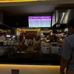 ร้านเป็ดย่าง นายสิทธิ์ (สามย่าน) โรงพยาบาลรามาธิบดี