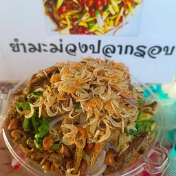 ยำมะม่วงปลากรอบ