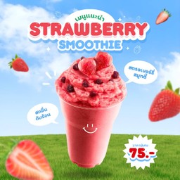 สตอเบอร์รี่โยเกริต์ปั่น