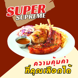 ความคุ้มค่าที่คุณเลือกได้ [Super Supreme]