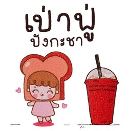 บลูเบอร์รี่โซดา