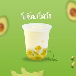 โยเกิร์ต อะโวคาโด้ ปั่น