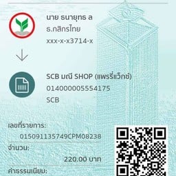 ขนมจีนน้ำยาปูคุณคิตตี้ @ทองหล่อ