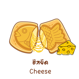 ชีส