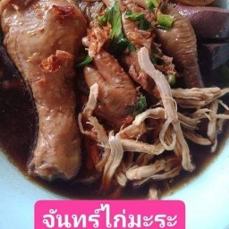 จันทร์ไก่มะระอาหารตามสั่ง-หอยทอด😍😁