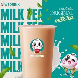WEDRINK โครงการเดอะพัฟฟิ้น ราชบุรี