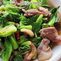 แขนงผัดหมูนุ่มเฮง