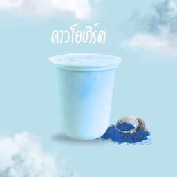 คลาว์โยเกิร์ต