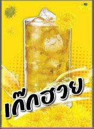 มหาสมุทรยำแซ่บ&มีชา ตลาดมิดไนท์
