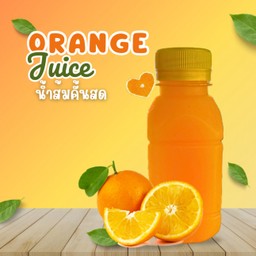 น้ำส้มคั้น (ขวด) ขนาด 130cc