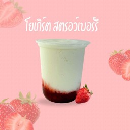 โยเกิร์ต สตอร์เบอร์รี่ ปั่น