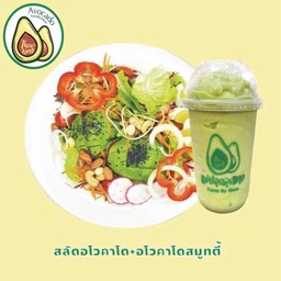 สลัดอโวคาโด+น้ำปั่นอโวคาโด