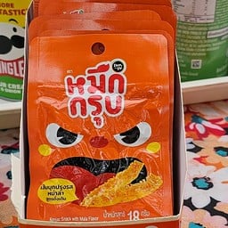 ลูกชิ้นนึ่งฮันนา ลูกชิ้นนึ่วฮันนา