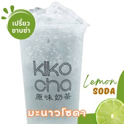 น้ำมะนาวโซดา