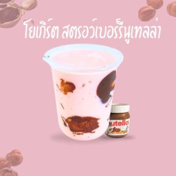 โยเกิร์ต สตอร์เบอรี่ นูเทลล่า ปั่น
