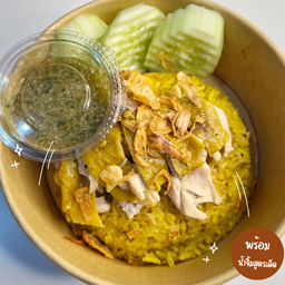 ตุ๋นสับ (ข้าวหมกไก่ตุ๋นสับ)