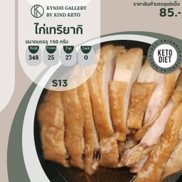 (คีโต) ไก่เทริยากิ