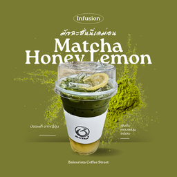 มัจฉะฮั่นนี่เลม่อน