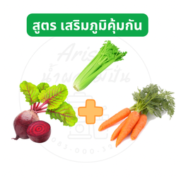 บรีทรูท+ เซอเลอรี่+ แครอท สกัดเย็น