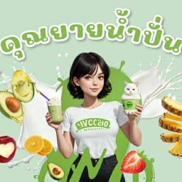คุณยายน้ำปั่น