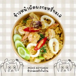 MINI KITCHEN ข้าวกล่องครัวในบ้าน