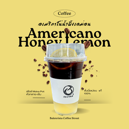 อเมริกาโน่ ฮันนี่ เลม่อน