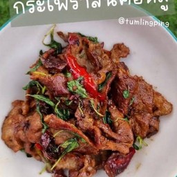 สันคอหมูสไลด์ผัดกระเพรา(กับข้าว)
